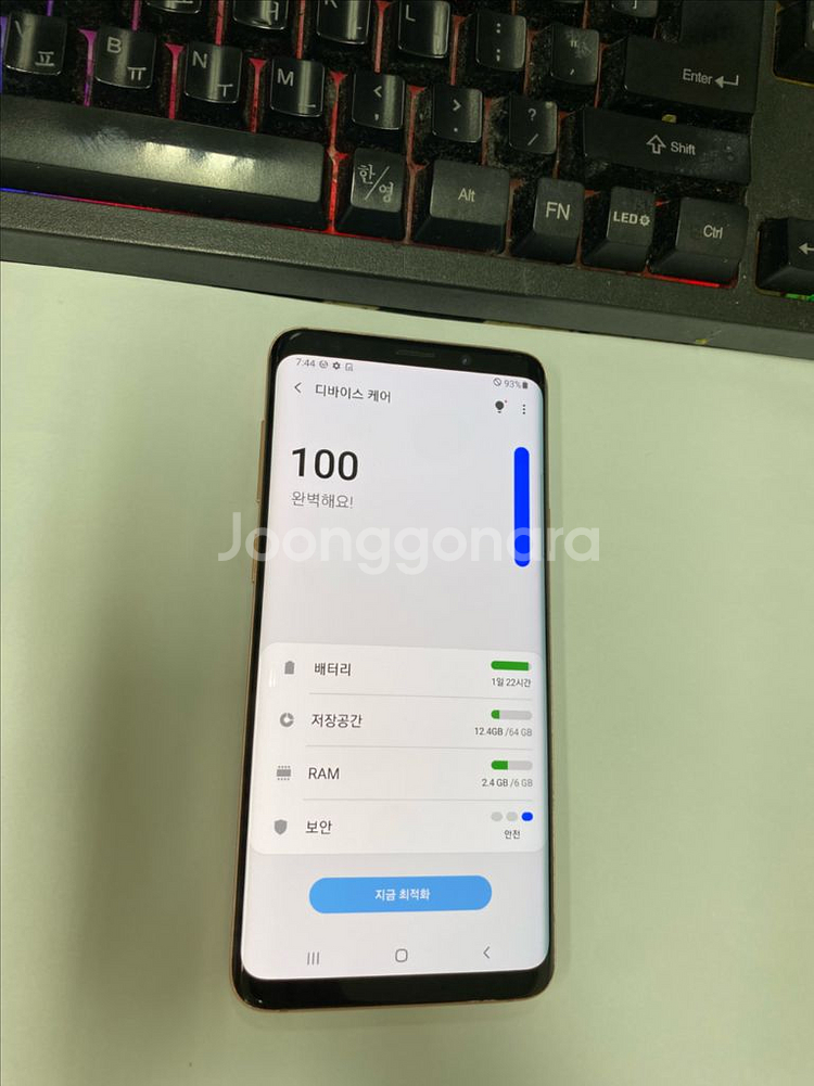갤럭시S9플러스 골드 A급 64G 무잔상--2
