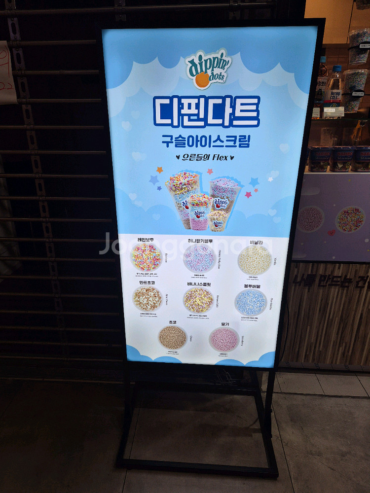 구슬아이스크림용 초저온 냉동고--2