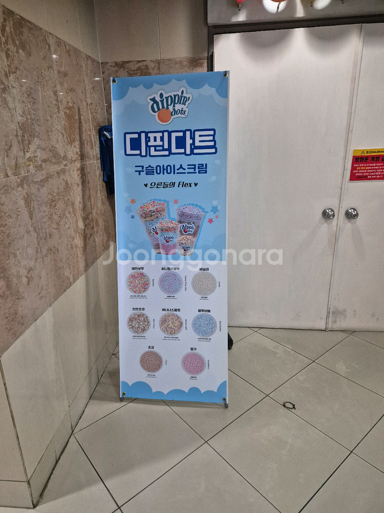 구슬아이스크림용 초저온 냉동고--3