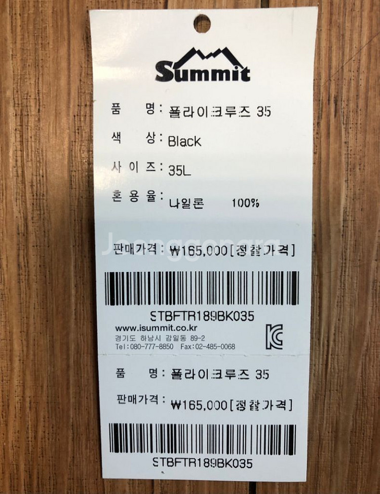 Summit 플라이크루즈 35L 백팩--1