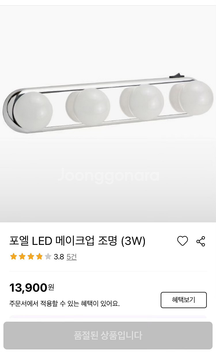 포엘 LED 메이크업 조명 (3W)--0