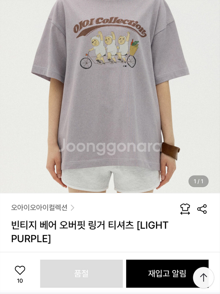 오아이오아이 빈티지베어 링거티 보라끌레르 오버핏 티셔츠--1