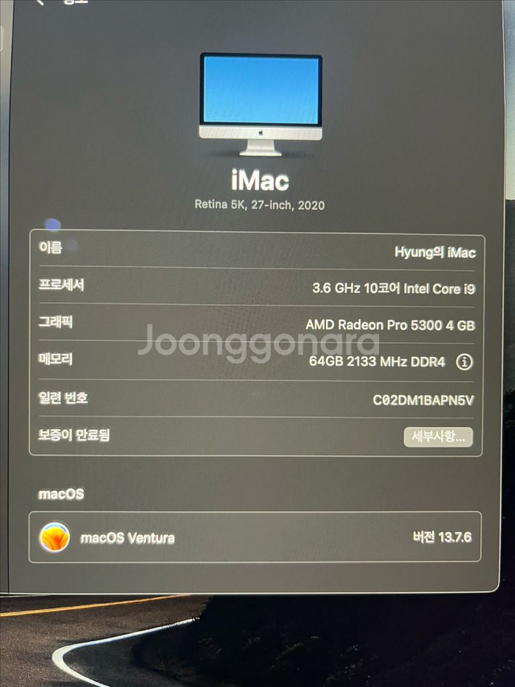2020 imac 아이맥 5k i9 10코어 64gb--2