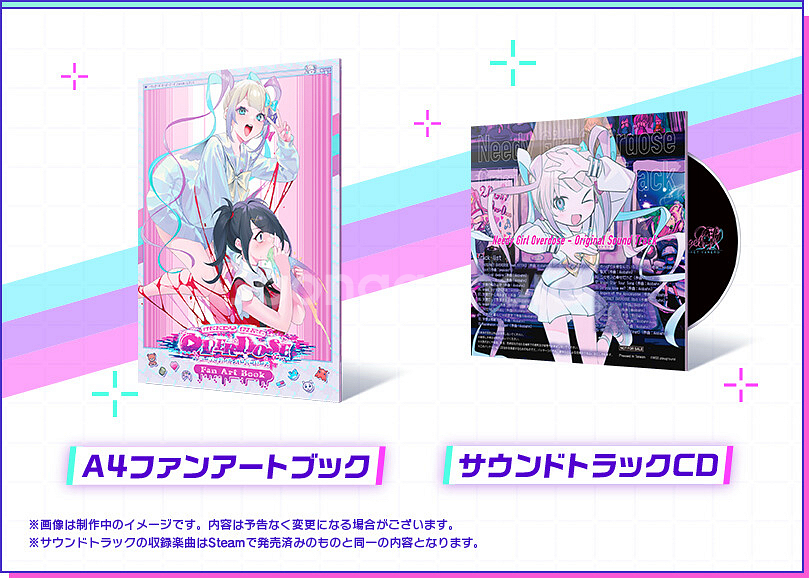 니디걸 오버도즈 스위치 특전--0