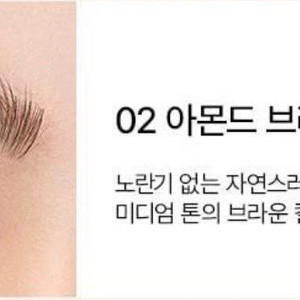 루미르 필 인 쉐입 브로우 펜슬 아몬드브라운
