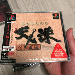 ps1 천주 인백선 미개봉