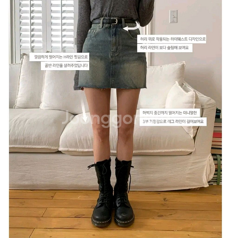 워싱 컷팅 데님 스커트 청치마--0