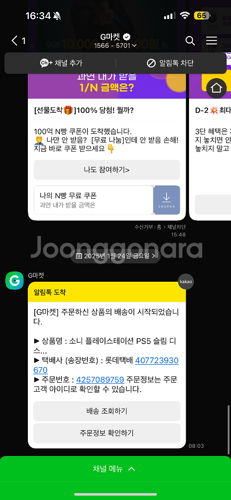 플스5 슬림 디스크 1테라--3