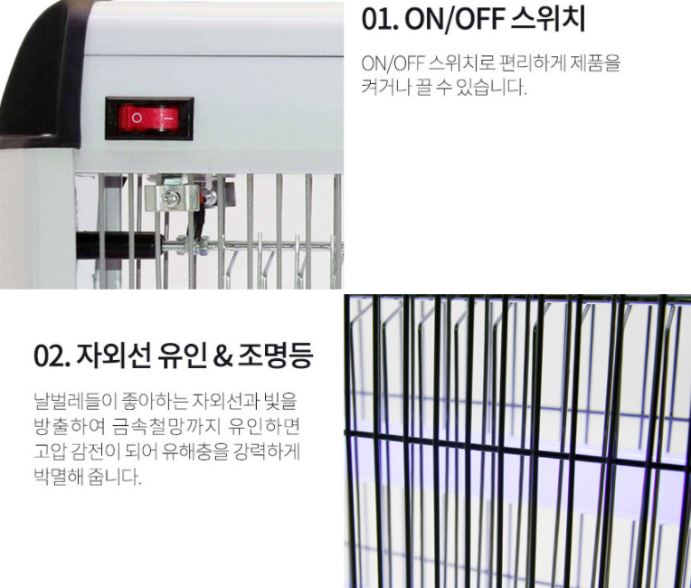 한양테크 벅스킬러 HY-40W 살충기--4