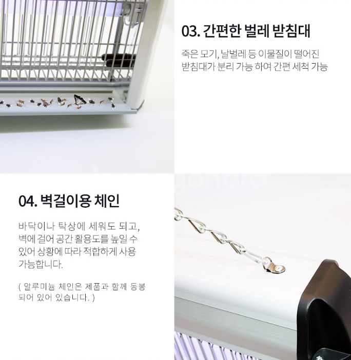 한양테크 벅스킬러 HY-40W 살충기--5