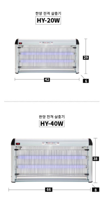한양테크 벅스킬러 HY-40W 살충기--9