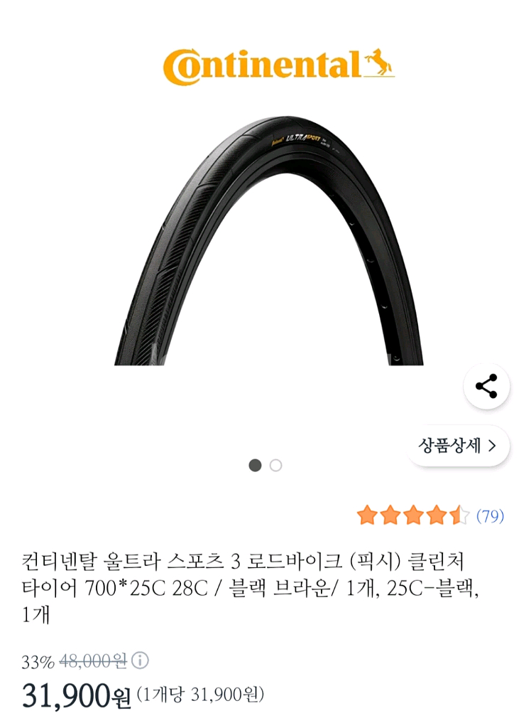 코리마47 트랙허브 클린처--1