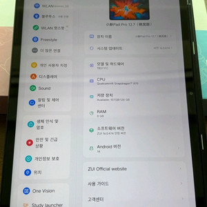 샤오신패드 프로 12.7 1세대