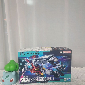 HG 겔구그 스가이기