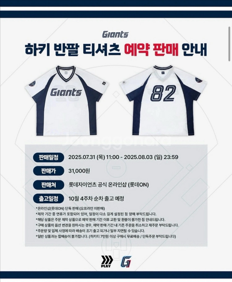 롯데 하키티 구해요--0