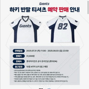 롯데 하키티 구해요