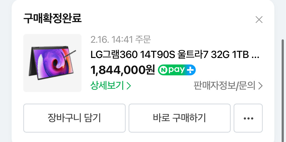 LG 그램 360 14T90S 노트북 이미지