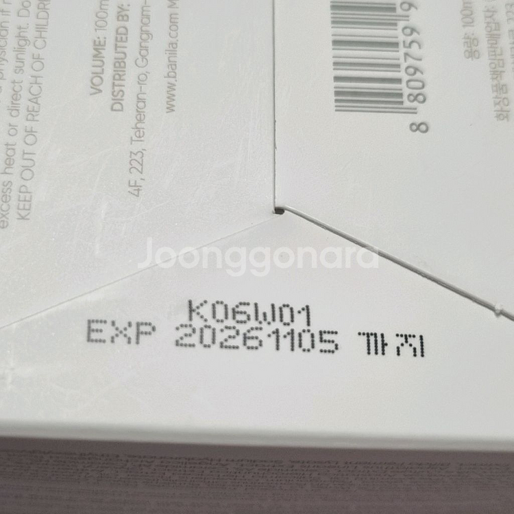 [새상품] 바닐라코 아나스타티카 클렌징 밤 100ml--6