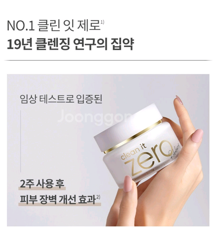 [새상품] 바닐라코 아나스타티카 클렌징 밤 100ml--4