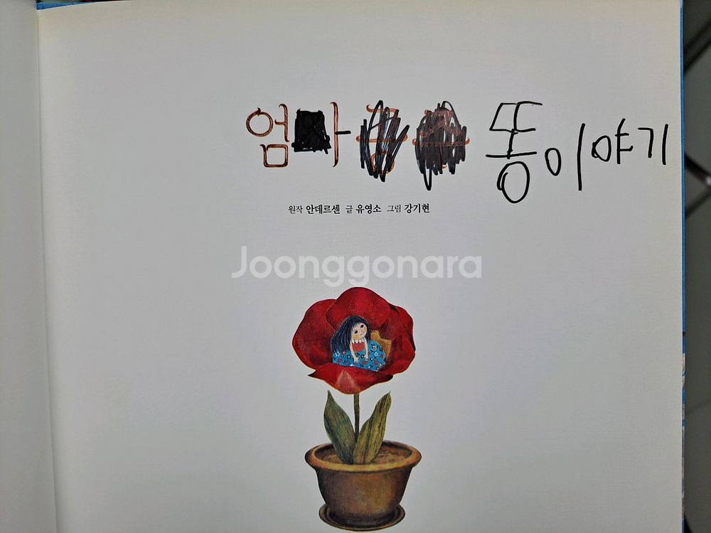 요술램프 세계명작 68권+영어26권+cd--3