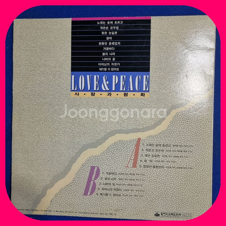 사랑과평화 골든 LP NM/M 초판--1