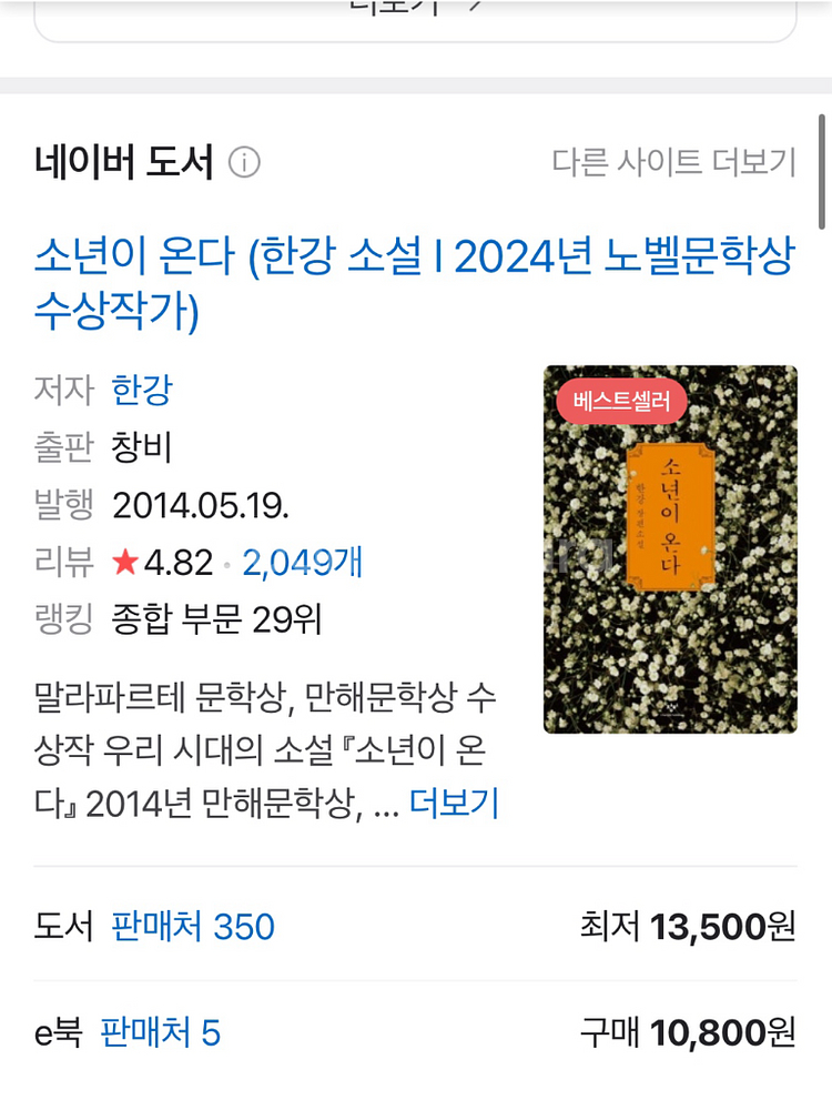한강 소년이온다--0