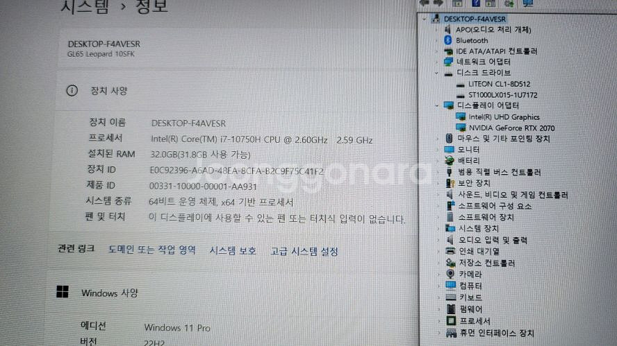 MSI GL65 10세대 i7 게이밍/램32G,2070--7