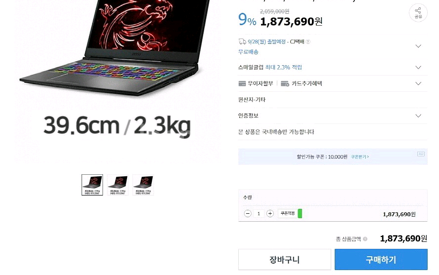 MSI GL65 10세대 i7 게이밍/램32G,2070--8