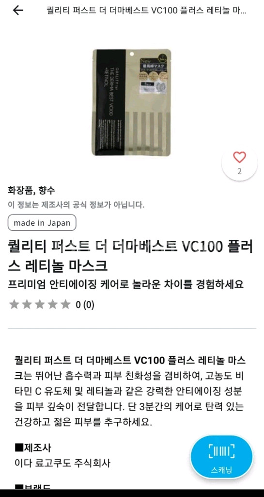 퍼스트 더마 베스트 VC100 플러스 레티놀 마스크팩--2