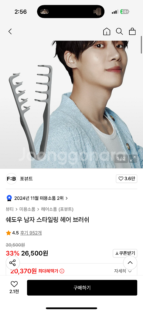 쉐도우남자스타일링헤어브러쉬 포뷰트--0