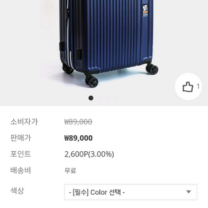 캐리어 팔아요