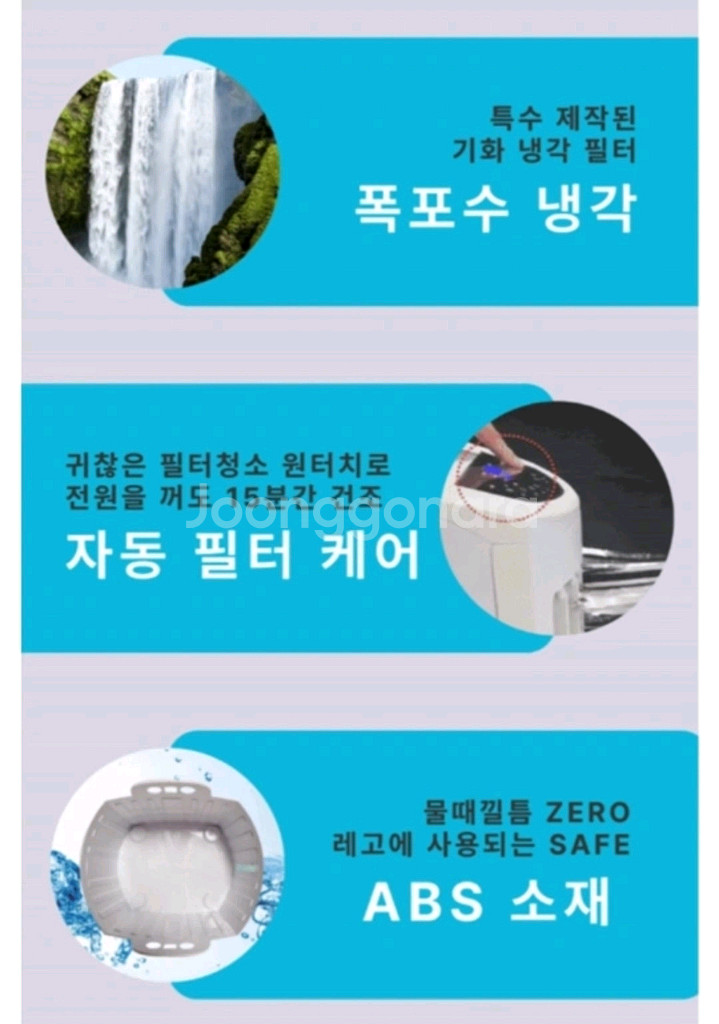 대웅 냉풍기 DW-J57610--4