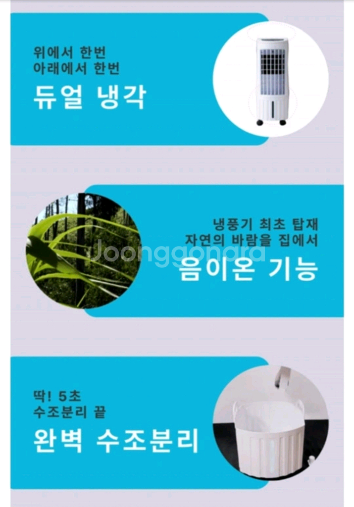 대웅 냉풍기 DW-J57610--3