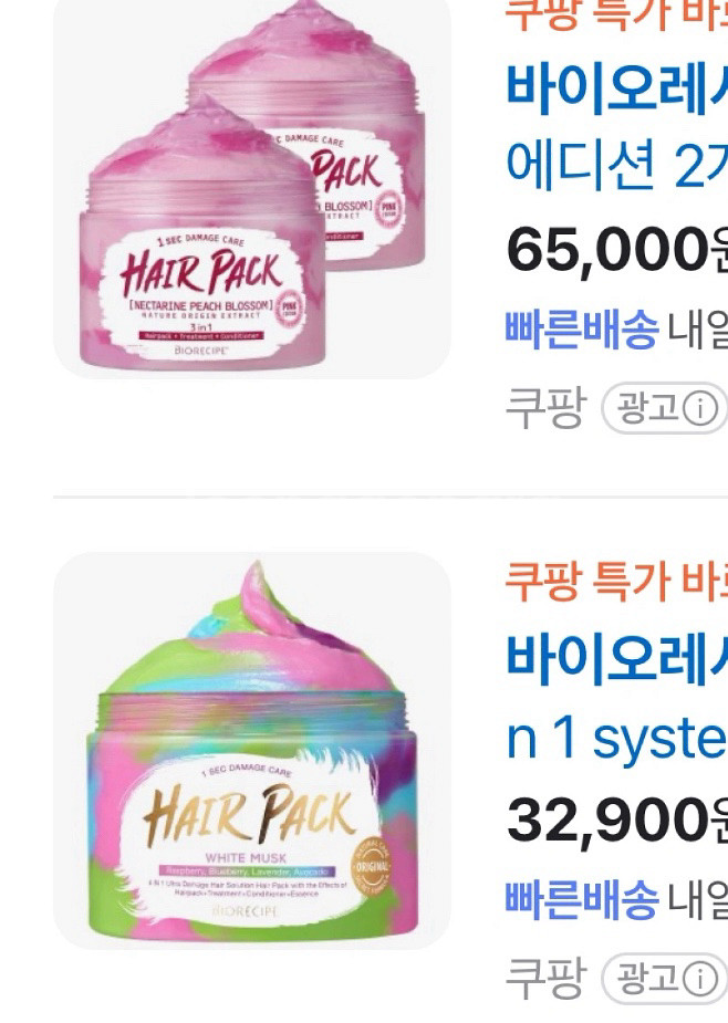 바이오레시피 헤어백 마블+피치 일괄--0