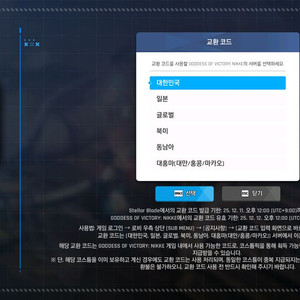 니케 홍련 스텔라블레이드 스킨 코드 팝니다.