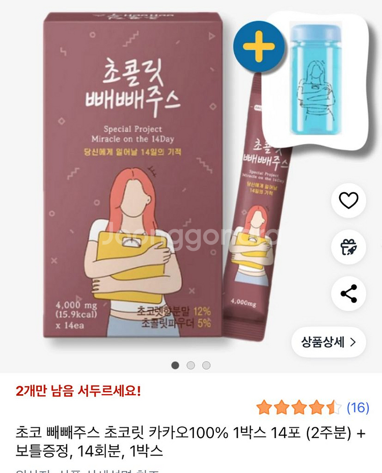 초코빼빼주스--0