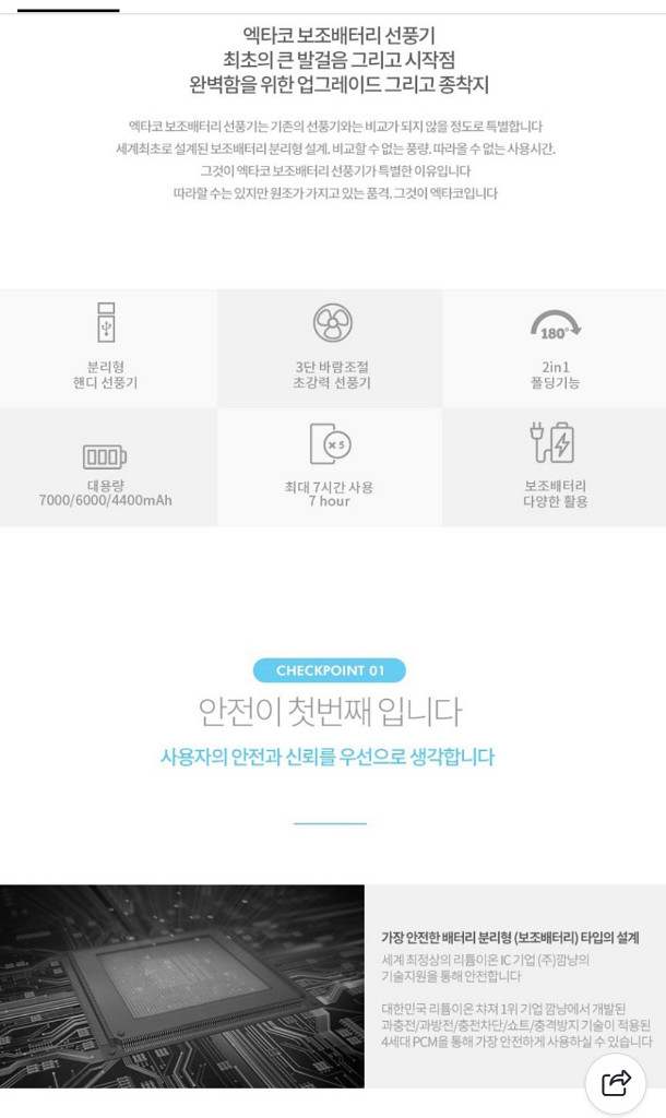 엑타코 보조 배터리 손 선풍기--4