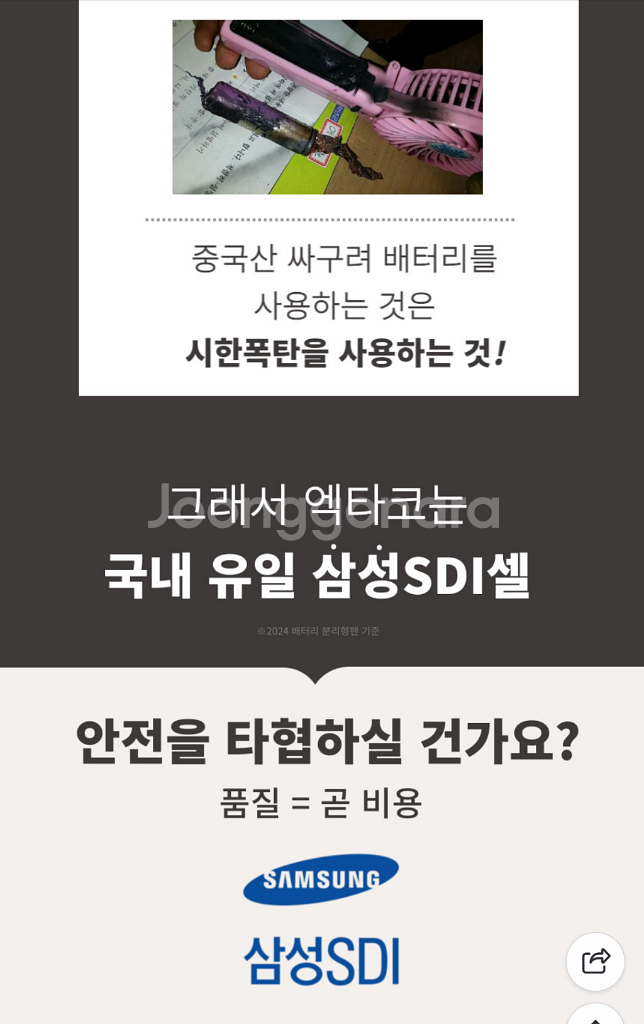 엑타코 보조 배터리 손 선풍기--3
