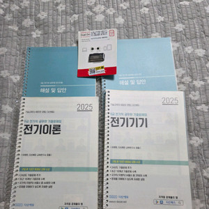 다산에듀 9급 전기직 공무원 기출문제, 인강 팝니다
