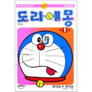 도라에몽 1 만화책