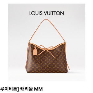 [새상품] 루이비통 캐리올MM
