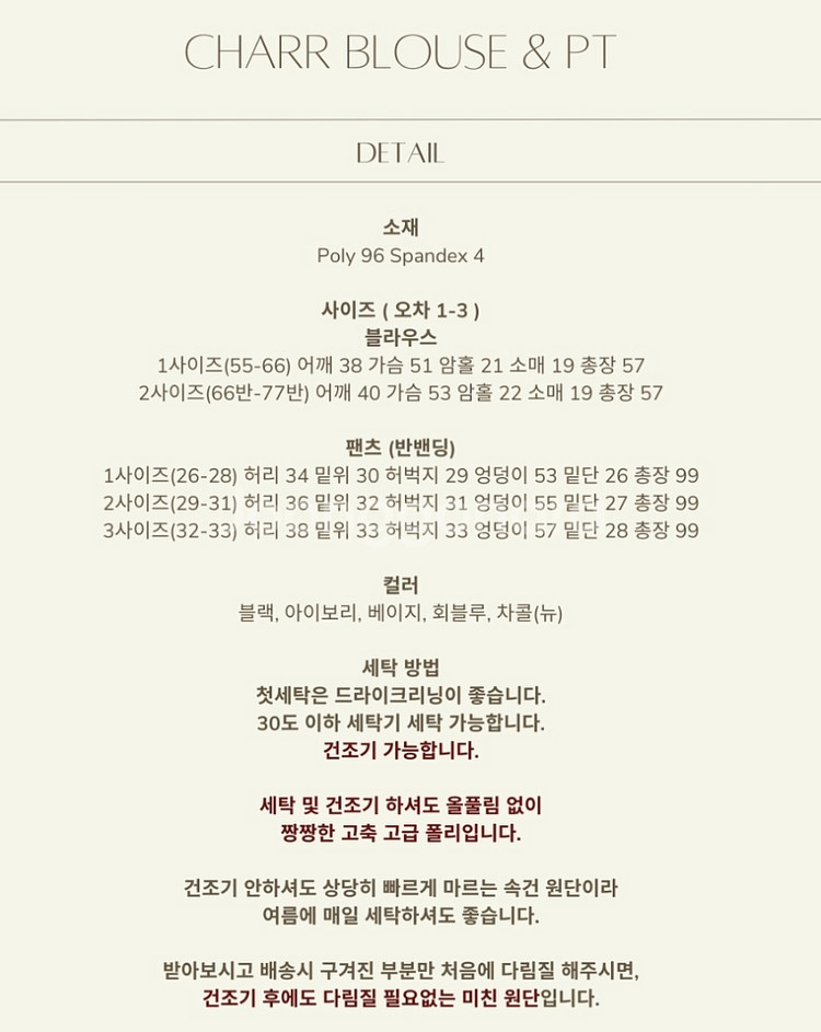 OKP 5KP 오케플 25ss 차르르 팬츠 3--2