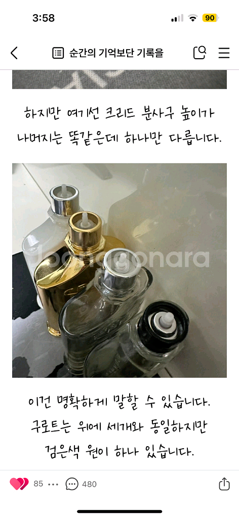 (17로트)크리드 오리지날 베티버 100ml--4