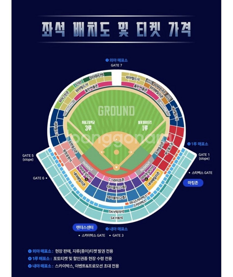 불꽃야구 10일 중앙테이블석 1층 2연석--0