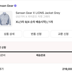 산산기어 삼성라이온즈 그레이 자켓 바람막이 XL