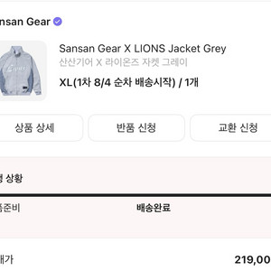 산산기어 삼성라이온즈 그레이 자켓 바람막이 XL