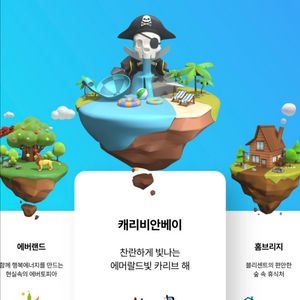 8/31 일 캐리비안 베이 4인 이용권 당일 현장 수령