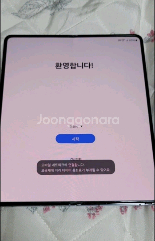 갤럭시 Z 폴드5 512G--0