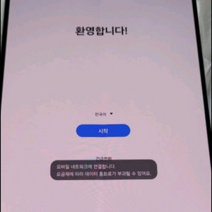 갤럭시 Z 폴드5 512G