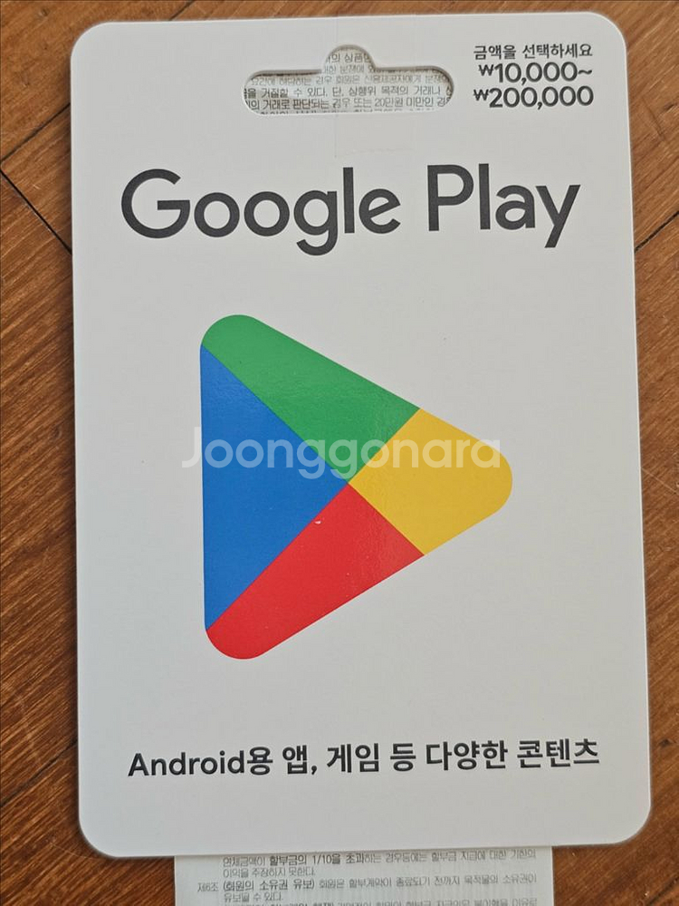 구글 기프트 카드 10만 / 20만 6퍼 할인 판매--1